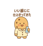 おかし研究所の仲間たち（個別スタンプ：6）