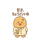おかし研究所の仲間たち（個別スタンプ：10）