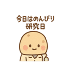 おかし研究所の仲間たち（個別スタンプ：15）