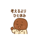 おかし研究所の仲間たち（個別スタンプ：17）