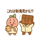 おかし研究所の仲間たち（個別スタンプ：25）