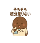 おかし研究所の仲間たち（個別スタンプ：31）