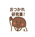 おかし研究所の仲間たち（個別スタンプ：36）