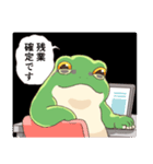 繁忙期カエル（個別スタンプ：6）