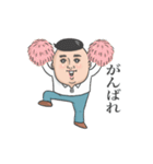 幸男(さちお)（個別スタンプ：22）