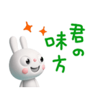 大切な日常ことば☆ふんわかウサギ（個別スタンプ：3）