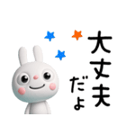 大切な日常ことば☆ふんわかウサギ（個別スタンプ：16）