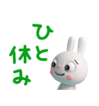 大切な日常ことば☆ふんわかウサギ（個別スタンプ：32）