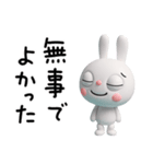 大切な日常ことば☆ふんわかウサギ（個別スタンプ：35）