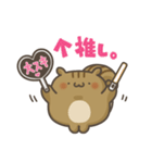 煽りリス11。(推し活)（個別スタンプ：1）