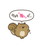 煽りリス11。(推し活)（個別スタンプ：29）