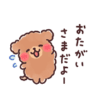 ふわもこトイプードル おおらかにいこう（個別スタンプ：27）