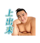 第2弾【公式】お相撲さんスタンプ（個別スタンプ：20）