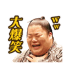 第2弾【公式】お相撲さんスタンプ（個別スタンプ：32）
