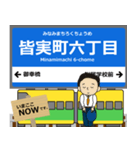 宇品線in広島の毎日使う電車（個別スタンプ：10）