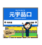 宇品線in広島の毎日使う電車（個別スタンプ：18）