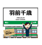 仙山線in宮城山形の毎日使う電車（個別スタンプ：18）