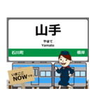 根岸線in神奈川の毎日使う電車（個別スタンプ：5）