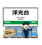 根岸線in神奈川の毎日使う電車（個別スタンプ：9）