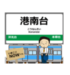 根岸線in神奈川の毎日使う電車（個別スタンプ：10）