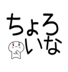 毒舌スタンプ★（個別スタンプ：11）