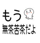 毒舌スタンプ★（個別スタンプ：17）