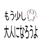 毒舌スタンプ★（個別スタンプ：19）