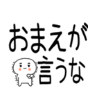毒舌スタンプ★（個別スタンプ：23）