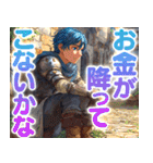 お金にしか興味が無い勇者（個別スタンプ：24）