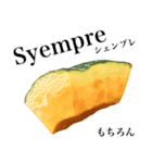 国産かぼちゃ 【タガログ語】（個別スタンプ：6）