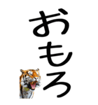 老眼でも見える虎【関西弁】（個別スタンプ：11）