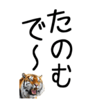 老眼でも見える虎【関西弁】（個別スタンプ：25）