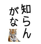 老眼でも見える虎【関西弁】（個別スタンプ：29）
