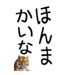 老眼でも見える虎【関西弁】（個別スタンプ：30）