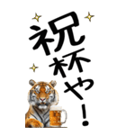 老眼でも見える虎【関西弁】（個別スタンプ：37）