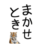 老眼でも見える虎【関西弁】（個別スタンプ：39）