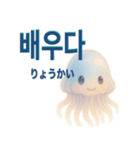 かわいいクラゲの日常使える韓国語スタンプ（個別スタンプ：1）