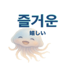かわいいクラゲの日常使える韓国語スタンプ（個別スタンプ：4）