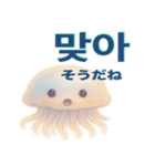 かわいいクラゲの日常使える韓国語スタンプ（個別スタンプ：5）
