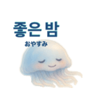 かわいいクラゲの日常使える韓国語スタンプ（個別スタンプ：9）