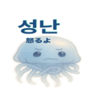 かわいいクラゲの日常使える韓国語スタンプ（個別スタンプ：18）