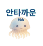 かわいいクラゲの日常使える韓国語スタンプ（個別スタンプ：21）