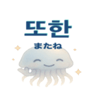 かわいいクラゲの日常使える韓国語スタンプ（個別スタンプ：31）