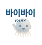 かわいいクラゲの日常使える韓国語スタンプ（個別スタンプ：32）