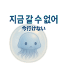 かわいいクラゲの日常使える韓国語スタンプ（個別スタンプ：36）