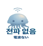 かわいいクラゲの日常使える韓国語スタンプ（個別スタンプ：39）