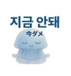 かわいいクラゲの日常使える韓国語スタンプ（個別スタンプ：40）