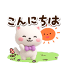 【飛び出す】シロネコすたんぷ☆3D（個別スタンプ：2）