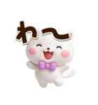 【飛び出す】シロネコすたんぷ☆3D（個別スタンプ：6）