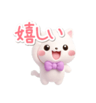 【飛び出す】シロネコすたんぷ☆3D（個別スタンプ：13）